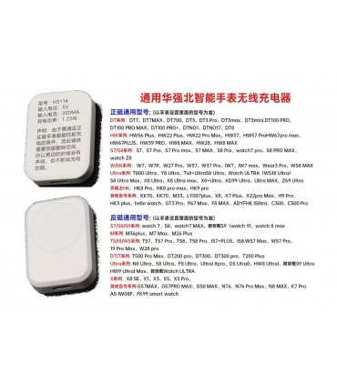 通用手表无线充电器_Cargador Inalambrico universal para SmartWatch HS114