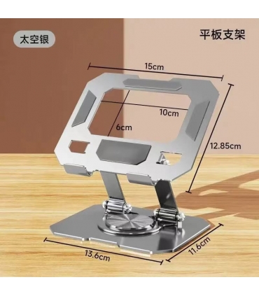 支架_Soporte Metalico Para Tablet | N258