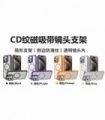 CD磁吸镜头支架壳_F.Magsafe Con Soporte Camara | IP 17 PRO MAX