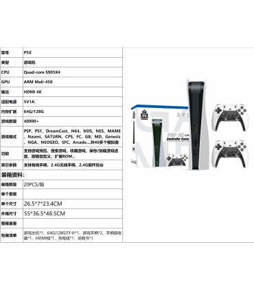 游戏主机_P5X Consolas de Videojuegos