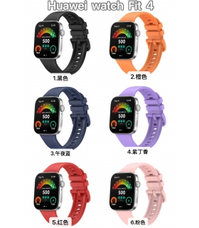 手表带_Correa Silicona HW Watch Fit 4