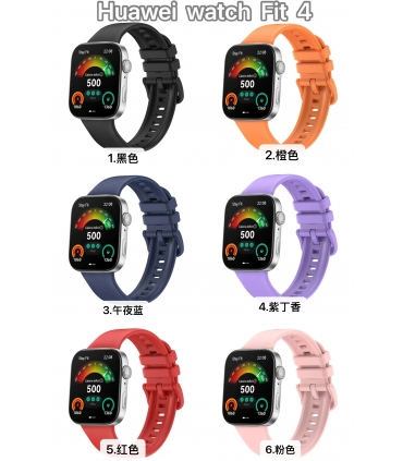 手表带_Correa Silicona HW Watch Fit 4