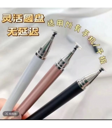 触摸笔_Lápiz Táctil